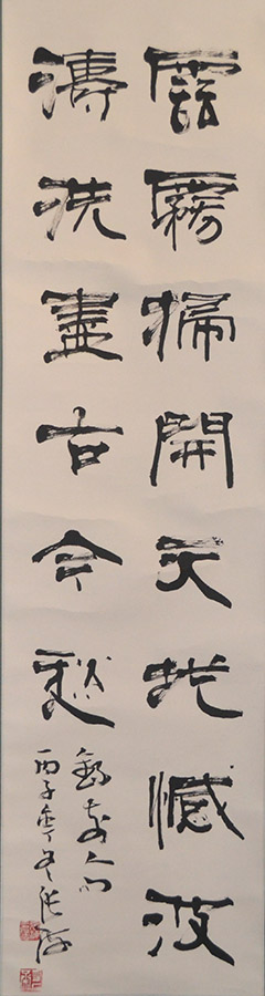 张海书法1723