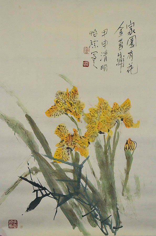 郭怡宗国画1681