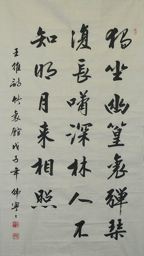 韩宁宁书法1700