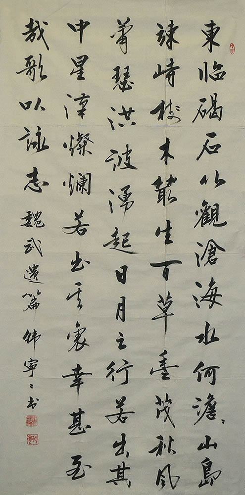 韩宁宁书法1702